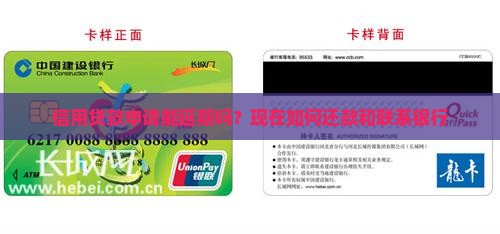 信用贷款能延期吗现在怎么办
