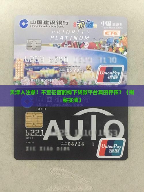 天津不查征信的线下贷款平台