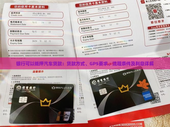 银行可以抵押汽车贷款