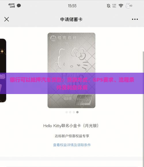 银行可以抵押汽车贷款
