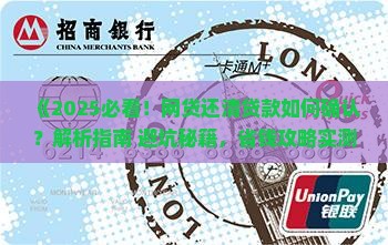 如何看网贷是否还清贷款