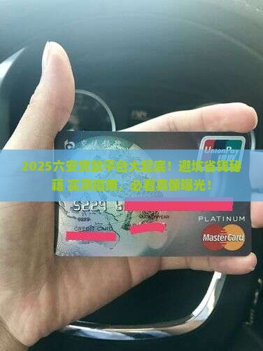 六安正规贷款平台排名榜