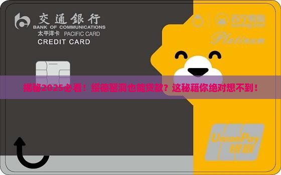 绥德窑洞抵押贷款公司