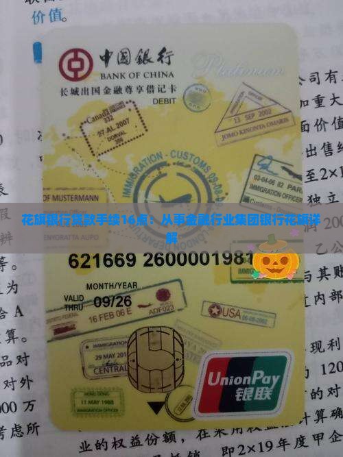 花旗银行贷款手续16点