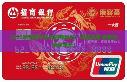 2025新贷款平台