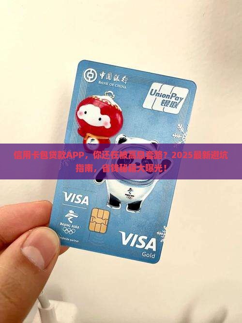 信用卡包贷款APP