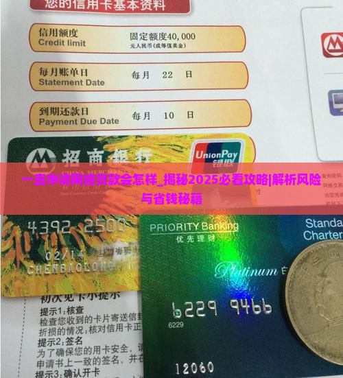 一直申请网络贷款会怎样