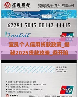 宜良个人信用贷款政策