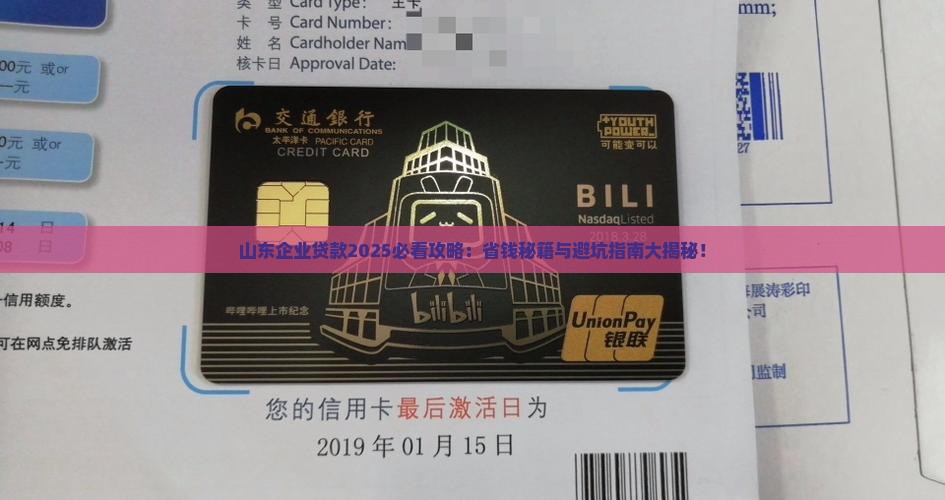 山东企业贷款在线咨询平台