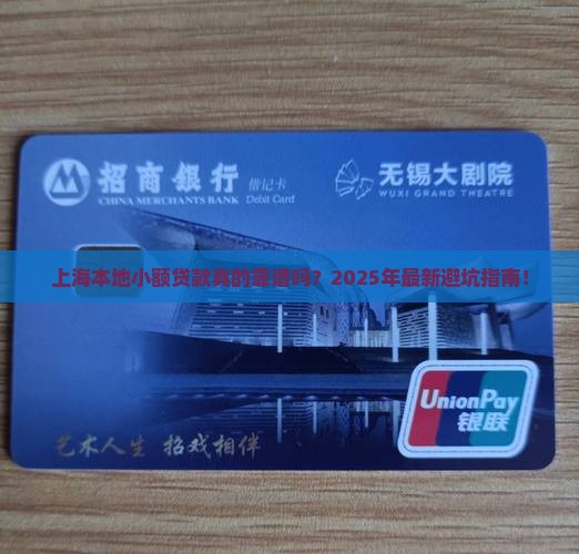 上海本地小额贷款