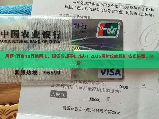 有信用卡10万怎么贷款
