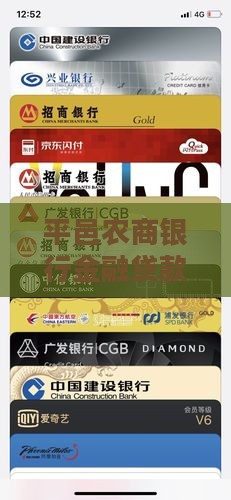 平邑金融贷款助贷