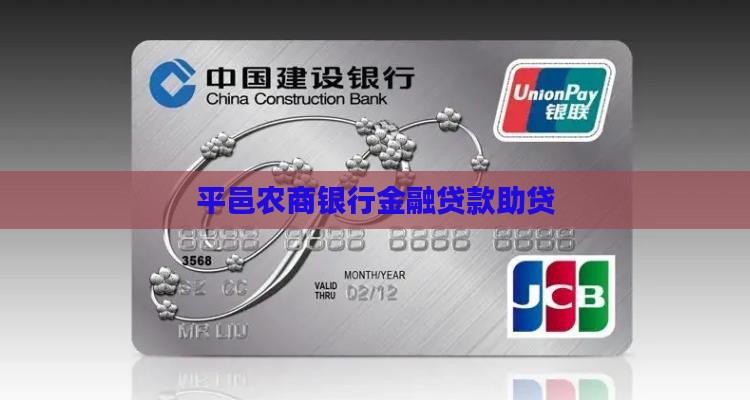 平邑金融贷款助贷