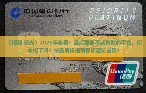 什么平台不该存在贷款