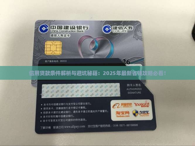 信用贷款条件有什么