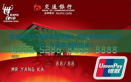 微粒贷怎么申请信用贷款