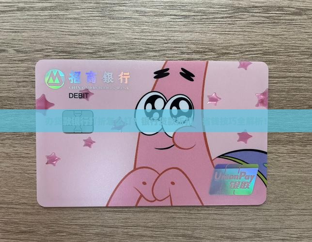 办贷款银行打折怎么打