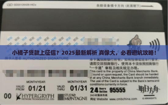 小橘子贷款上征信吗