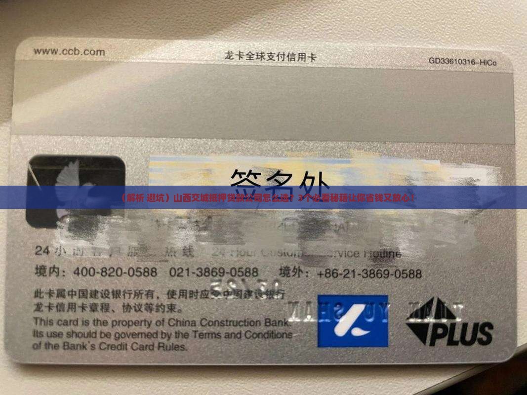 山西交城抵押贷款公司