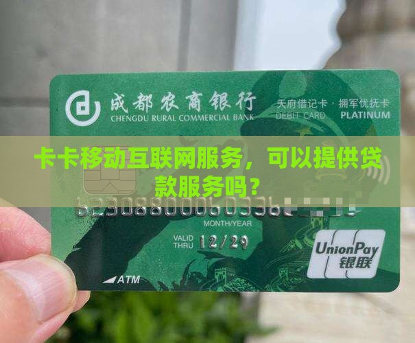 卡卡贷是可以贷款的吗