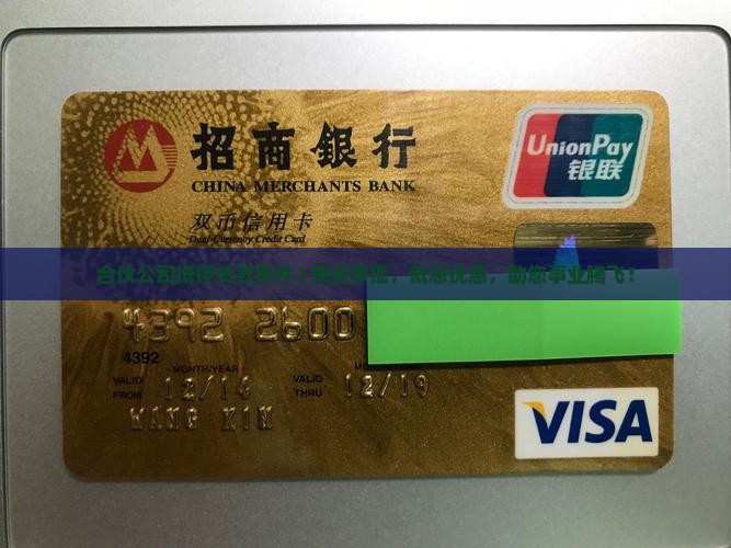 合伙公司抵押贷款条件