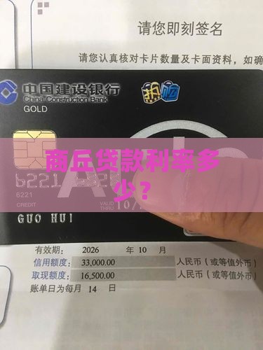 商丘各银行贷款利率