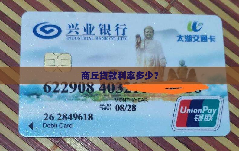 商丘各银行贷款利率