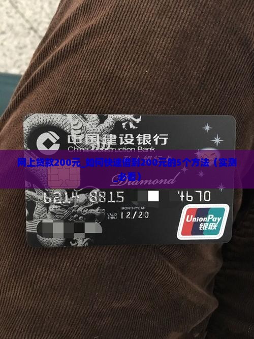 网上贷款200元 网上贷款200元
