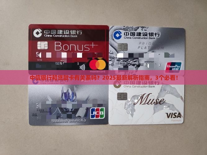 中信银行是贷款卡吗
