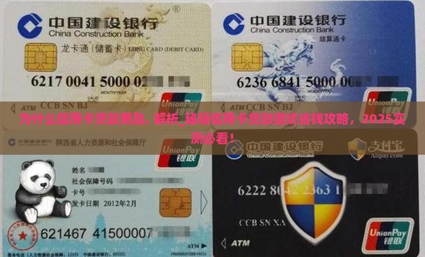 为什么信用卡贷款费劲
