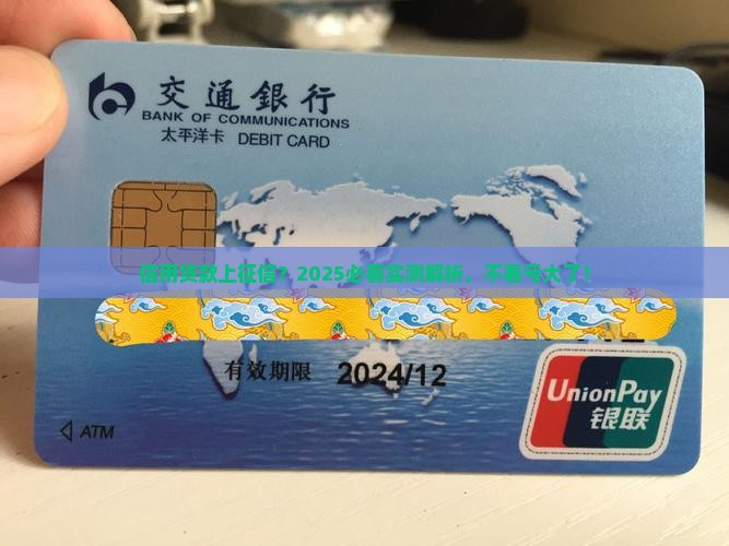 信用贷款入征信么