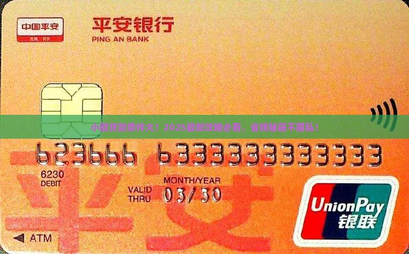 小额消费贷款条件
