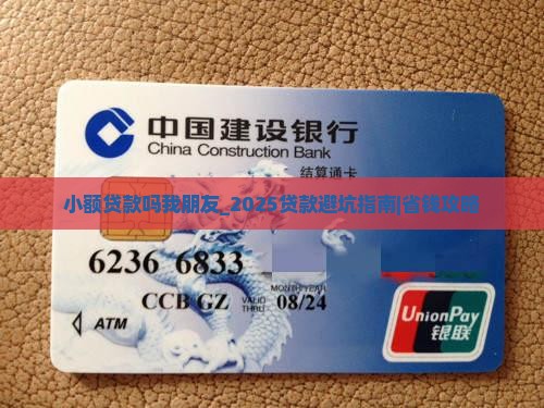 小额贷款吗我朋友