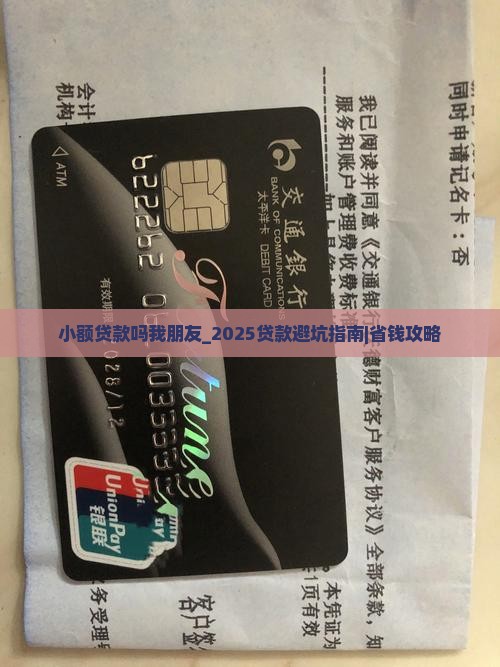 小额贷款吗我朋友