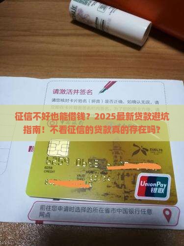 不看征信有哪些贷款