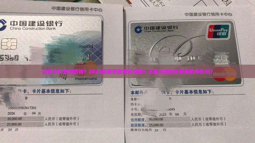 不看征信有哪些贷款