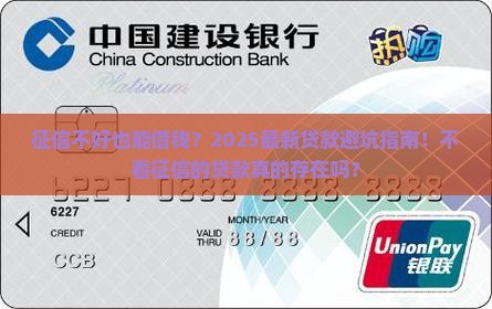 不看征信有哪些贷款