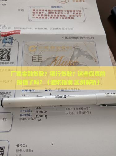 厂家金融贷款银行贷款