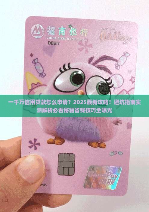 一千万信用贷款