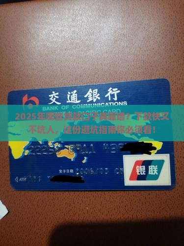 什么贷款口子正规好下款 什么贷款口子正规好下款