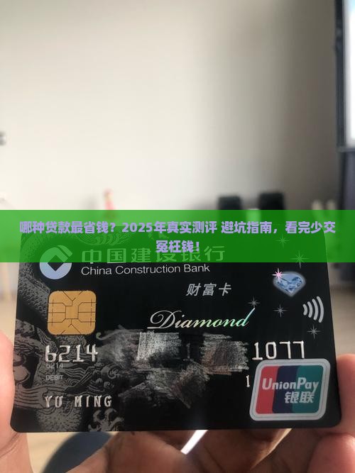 各种贷款哪个便宜点