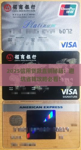 信用贷款直销怎么做的好