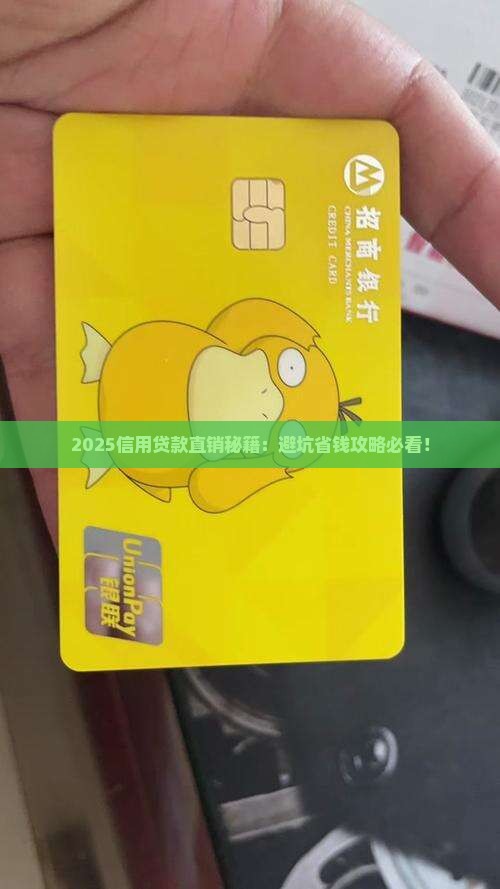 信用贷款直销怎么做的好