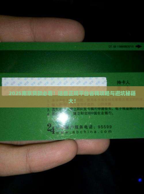 南京正规贷款平台
