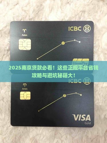 南京正规贷款平台