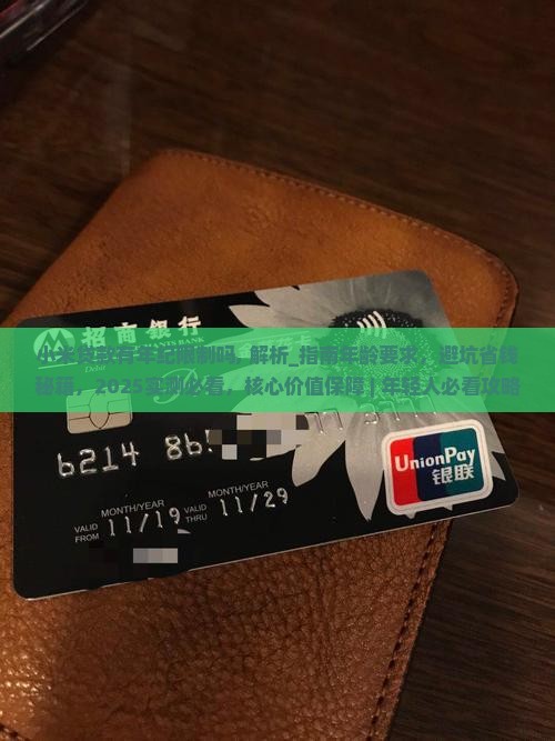 小米贷款有年纪限制吗