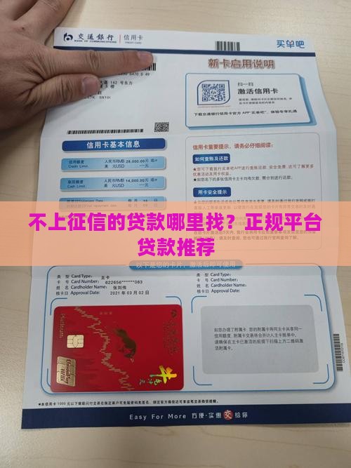不上征信的贷款哪有