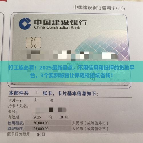 不用信用和抵押的贷款平台