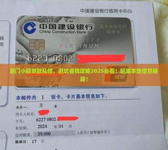 厦门小额贷款私借