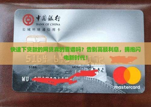 快速下贷款的网贷